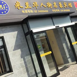 Ming Hao 3*, Milaan Italië